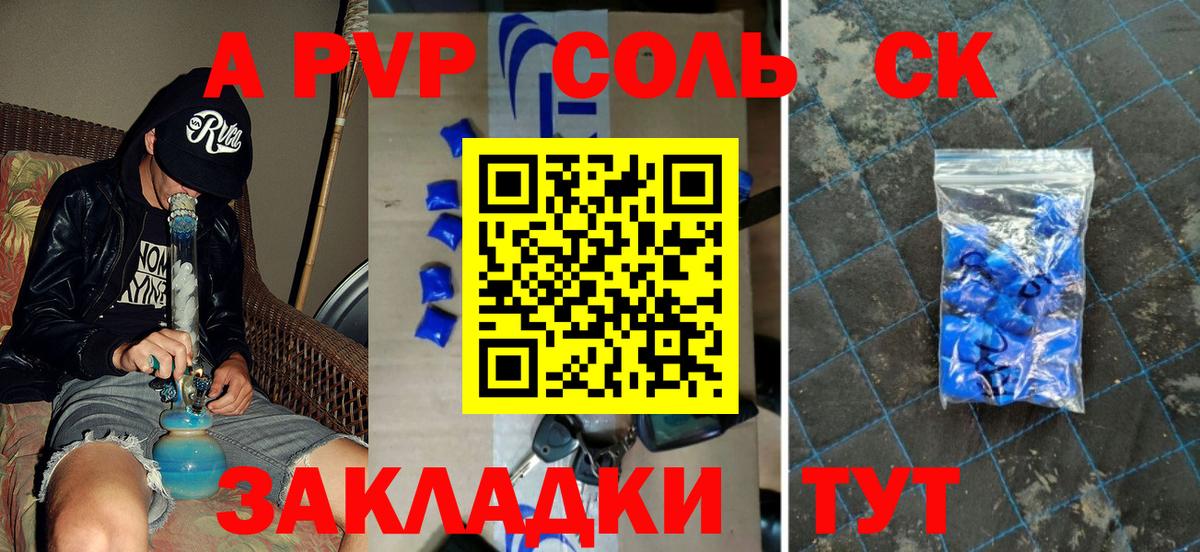 Лабинск  Alpha PVP СК  Alpha-PVP мука  Вход с VPN 
