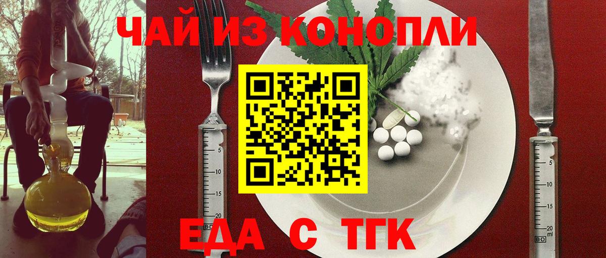 Лабинск  Печенье с ТГК марихуана  Вход с VPN 