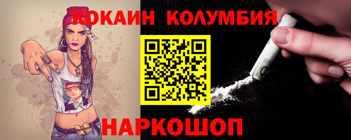 Cocaine Перу Лабинск