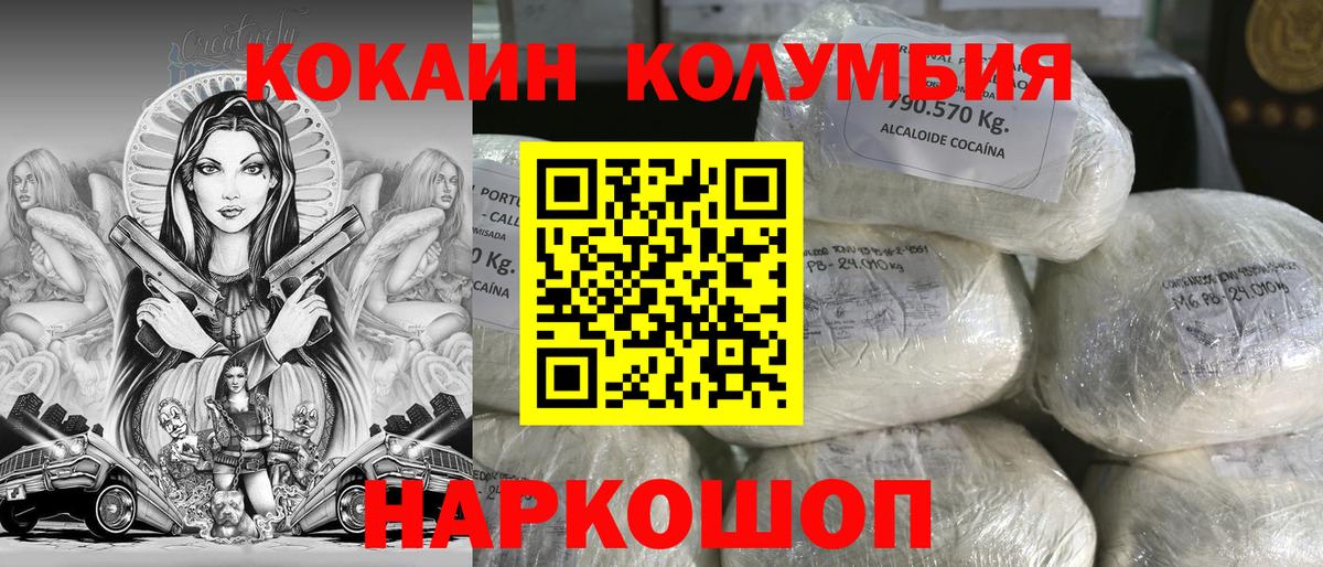 КОКАИН FishScale  Кокаин 97%  Лабинск  Вход с VPN 
