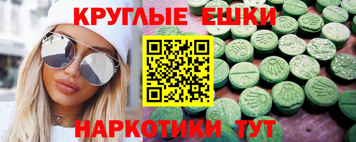ЭКСТАЗИ TESLA Лабинск