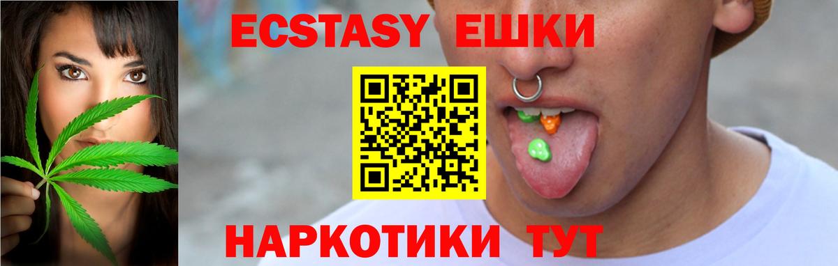 Экстази TESLA  Вход с VPN  Лабинск  Ecstasy таблы 