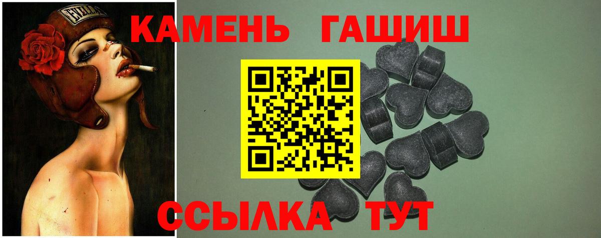 ГАШ убойный Лабинск