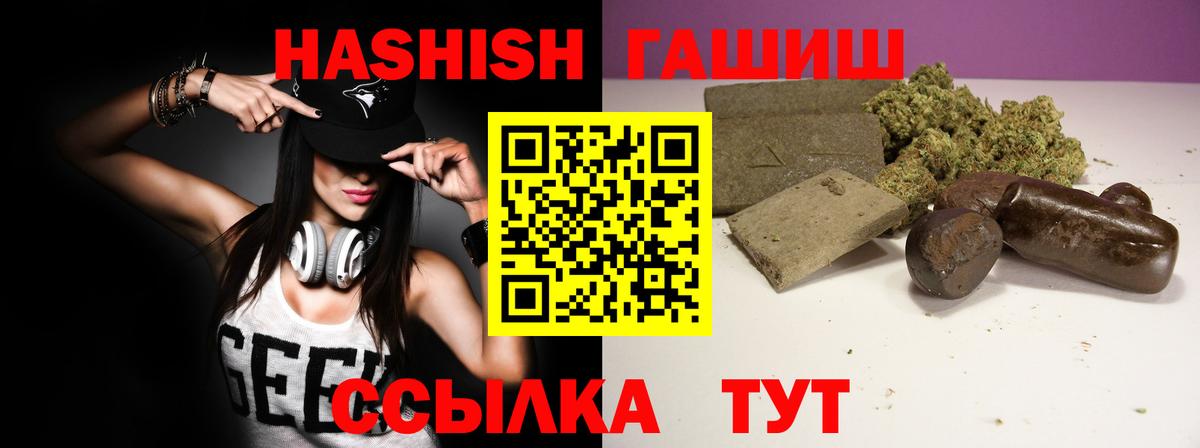 Гашиш VHQ  Вход с VPN  ГАШИШ  Лабинск 