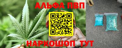 ALPHA PVP Бузулук
