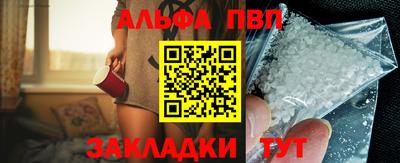 ALPHA PVP Бузулук
