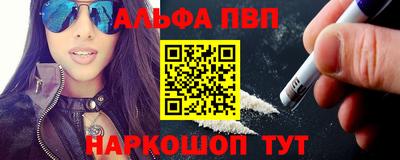 ALPHA PVP Бузулук