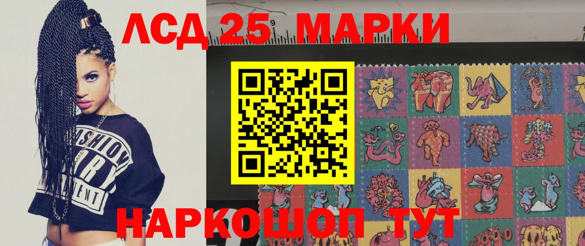 ЛСД экстази кислота Лабинск