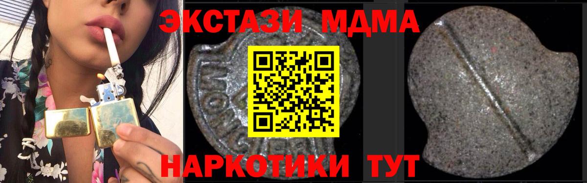 МДМА Molly Лабинск