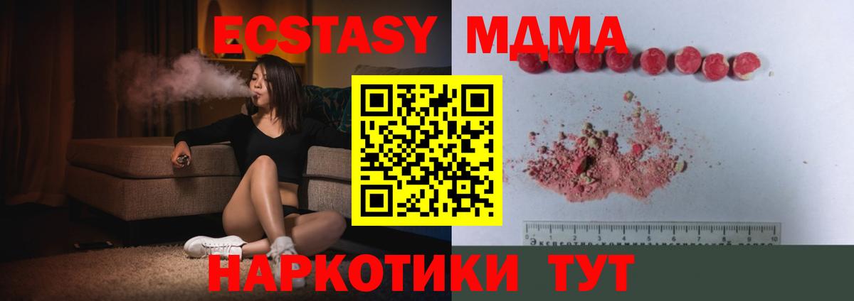 МДМА  Вход с VPN  Лабинск  МДМА Molly 