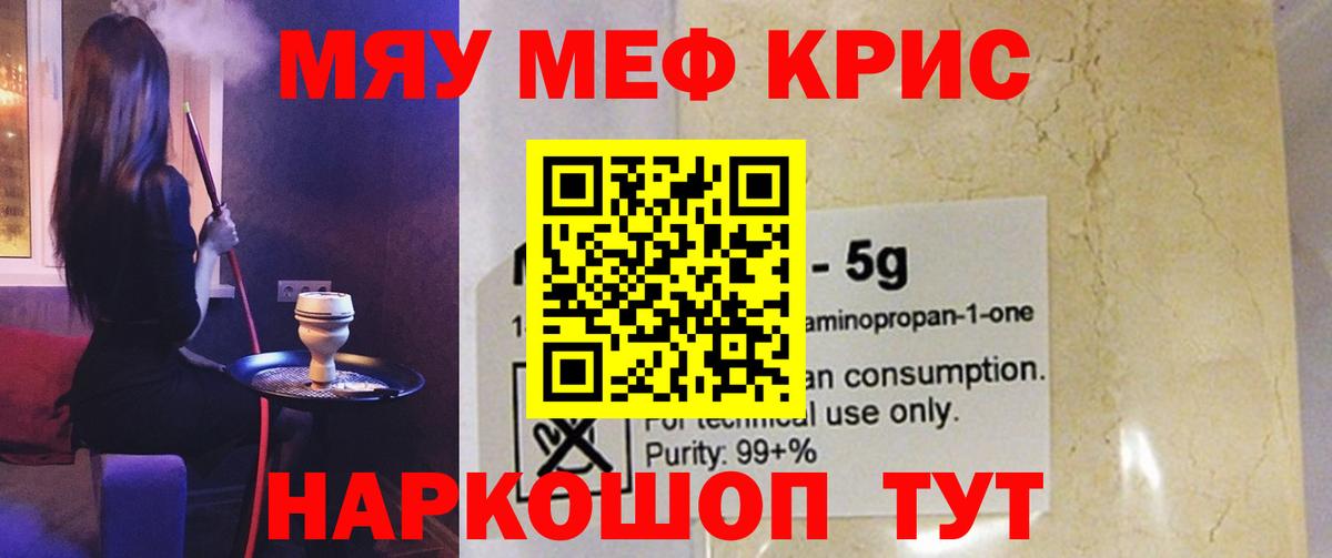 Мефедрон  Вход с VPN  Лабинск  Мефедрон mephedrone 