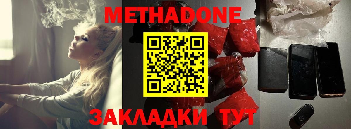 Метадон methadone  Вход с VPN  Лабинск 