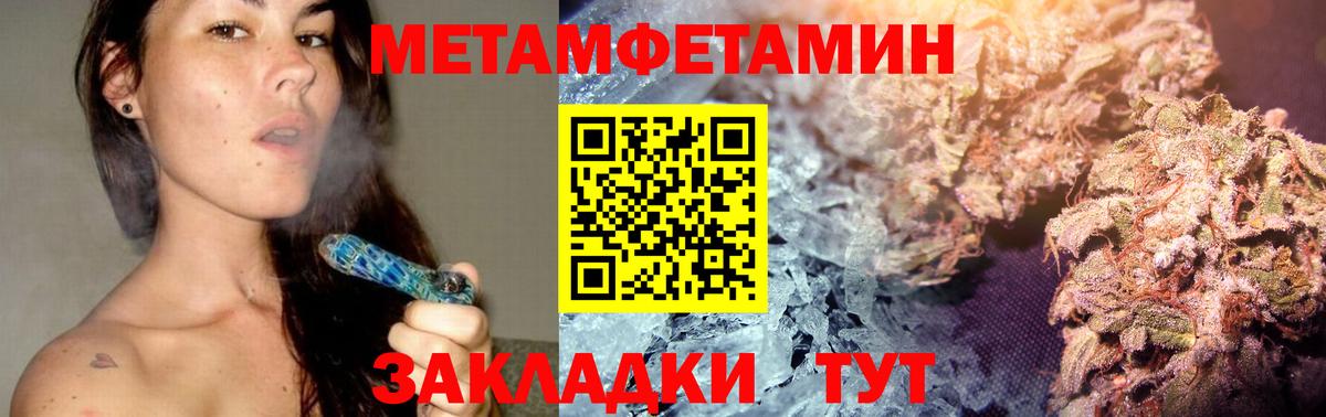 МЕТАМФЕТАМИН винт Лабинск