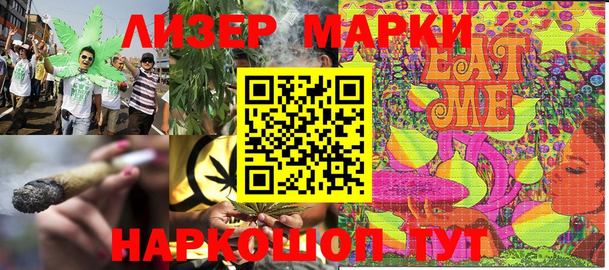 Марки NBOMe  Вход с VPN  Лабинск  Наркотические марки 1,5мг 