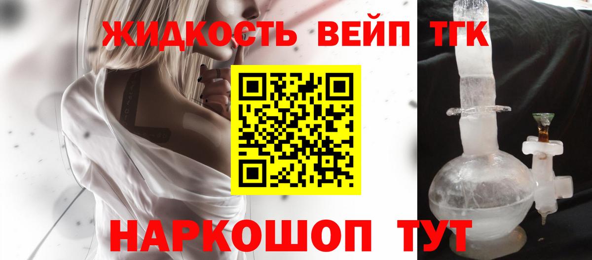 ТГК гашишное масло  Вход с VPN  Лабинск 